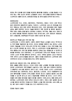 노인복지관의 문제점과 개선 발전방향(지역사회복지론)-13