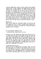 노인복지관의 문제점과 개선 발전방향(지역사회복지론)-14