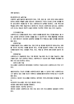 노인복지관의 문제점과 개선 발전방향(지역사회복지론)-15