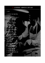 노인문제와_사회복지-2