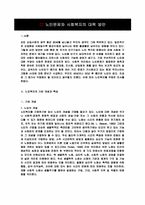 노인문제와_사회복지-3