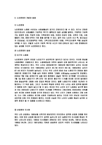 노인문제와_사회복지-4