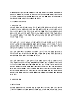 노인문제와_사회복지-6