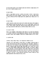 노인문제와_사회복지-7