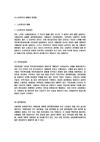 노인문제와_사회복지-8