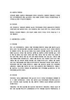 노인문제와_사회복지-9