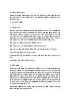 노인문제와_사회복지-11