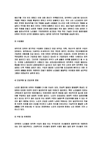 노인문제와_사회복지-14