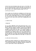 노인문제와_사회복지-15