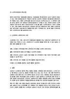 노인문제와_사회복지-16
