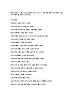 노인문제와_사회복지-17