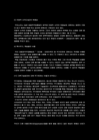 무기의 사용과 현대의 무기체계-7