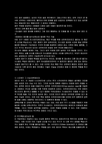 무기의 사용과 현대의 무기체계-8