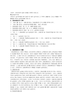 고용보험법 레포트-5