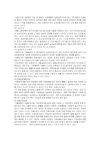 고용보험법 레포트-8