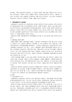 고용보험법 레포트-10