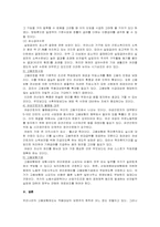 고용보험법 레포트-11