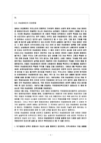 여성장애인 대상 정책 및 프로그램의 문제점 및 발전방향-4