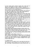 여성장애인 대상 정책 및 프로그램의 문제점 및 발전방향-6