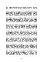 여성장애인 대상 정책 및 프로그램의 문제점 및 발전방향-7
