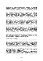 여성장애인 대상 정책 및 프로그램의 문제점 및 발전방향-9