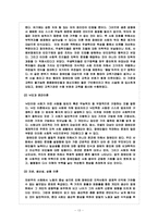 여성장애인 대상 정책 및 프로그램의 문제점 및 발전방향-13