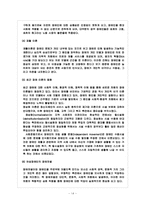 여성장애인 대상 정책 및 프로그램의 문제점 및 발전방향-14