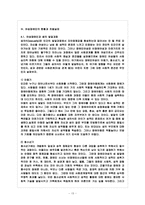 여성장애인 대상 정책 및 프로그램의 문제점 및 발전방향-15