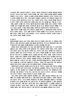 여성장애인 대상 정책 및 프로그램의 문제점 및 발전방향-16