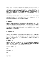 사회복지의전망과과제-5