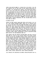 사회복지의전망과과제-7