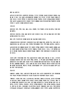 사회복지의전망과과제-11