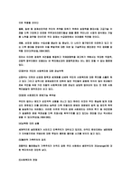사회복지의전망과과제-15
