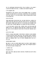 사회복지의전망과과제-16