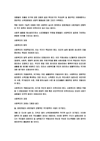 사회복지의전망과과제-17
