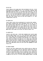 사회문제 레포트-10