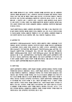 사회문제 레포트-13