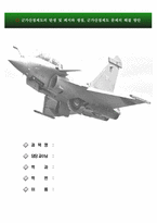 군가산점제도의 탄생 및 폐지와 쟁점, 군가산점제도 문제의 해결 방안-1