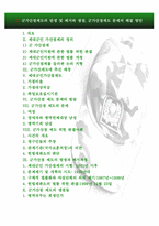군가산점제도의 탄생 및 폐지와 쟁점, 군가산점제도 문제의 해결 방안-2