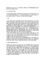 군가산점제도의 탄생 및 폐지와 쟁점, 군가산점제도 문제의 해결 방안-8