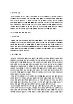 군가산점제도의 탄생 및 폐지와 쟁점, 군가산점제도 문제의 해결 방안-9