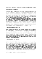군가산점제도의 탄생 및 폐지와 쟁점, 군가산점제도 문제의 해결 방안-12