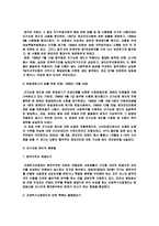 군가산점제도의 탄생 및 폐지와 쟁점, 군가산점제도 문제의 해결 방안-13