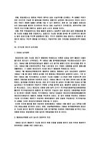 군가산점제도의 탄생 및 폐지와 쟁점, 군가산점제도 문제의 해결 방안-16