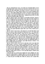 군가산점제도의 탄생 및 폐지와 쟁점, 군가산점제도 문제의 해결 방안-17