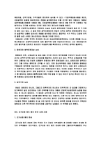 군가산점제도의 탄생 및 폐지와 쟁점, 군가산점제도 문제의 해결 방안-20