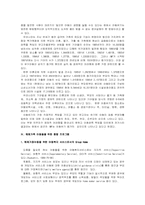 해체가정 문제와 해결방안 모색-4
