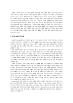 해체가정 문제와 해결방안 모색-5