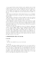 해체가정 문제와 해결방안 모색-6