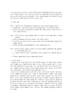 해체가정 문제와 해결방안 모색-7